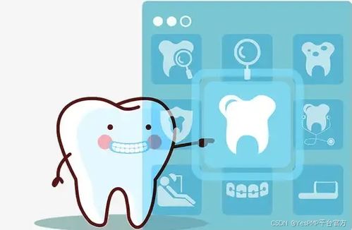 口腔助手小程序 打造智慧就醫新體驗