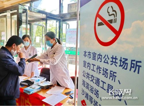 秦皇島加強無煙宣傳 共創無煙健康環境